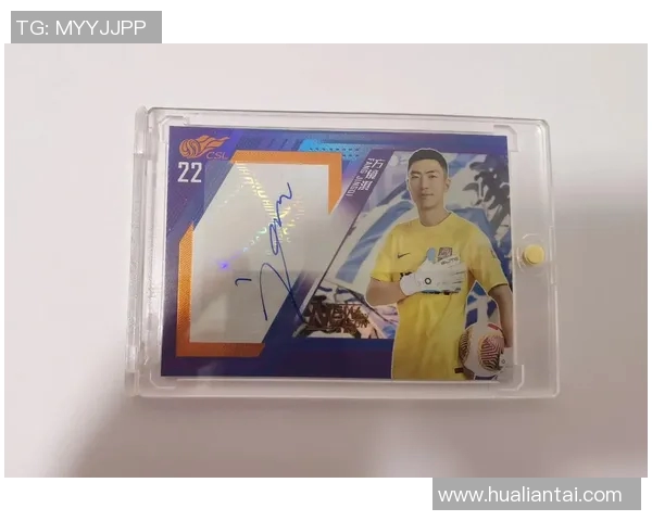 足球球星卡邮票的市场价值分析及其投资潜力探讨